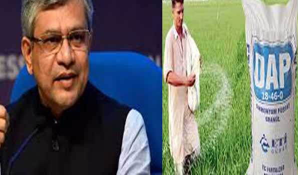 किसानों को डीएपी की बोरी मिलेगी 1350 रुपए में
