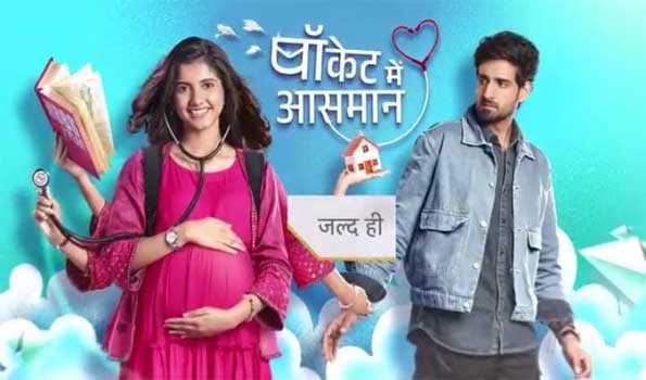 स्टार प्लस ने रिलीज़ किया शो 'पॉकेट में आसमान' का पहला दिलचस्प प्रोमो