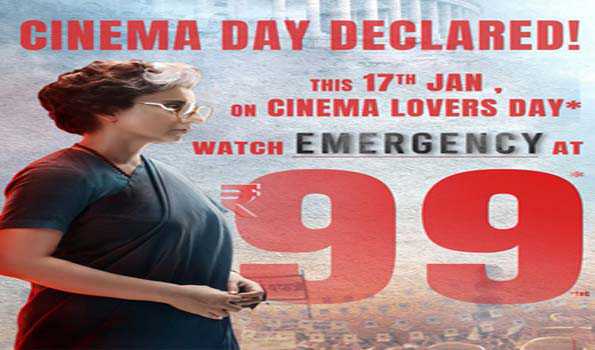 कंगना रनौत की फिल्म इमरजेंसी सिनेमा लवर डे, 17 जनवरी के अवसर पर 99 रूपये में दिखायी जायेगी