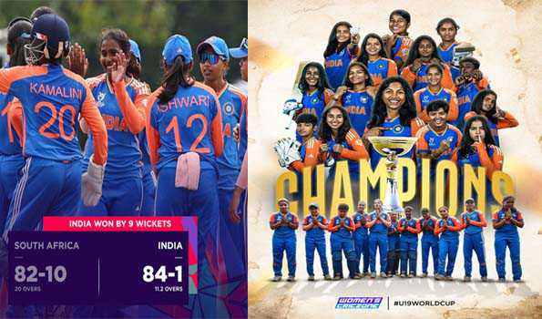 दक्षिण अफ्रीका को नौ विकेट से हराकर भारत ने जीता महिला अंडर-19 टी-20 विश्वकप का खिताब