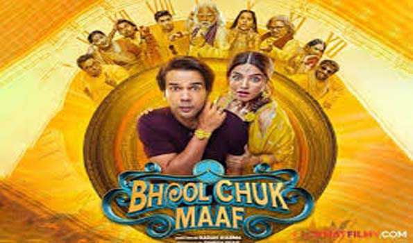 राजकुमार राव, वामिका गब्बी अभिनीत फिल्म ‘भूल चूक माफ़’ नौ मई को होगी रिलीज़