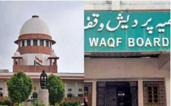 سپریم کورٹ وقف ایکٹ کو چیلنج کرنے والی درخواستوں پر سماعت کی