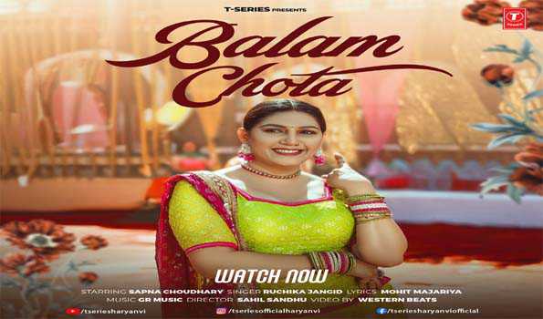 टी सीरीज हरियाणवी के धमाकेदार नए गाने बालम छोटा में सपना चौधरी ने डाला देसी तड़का