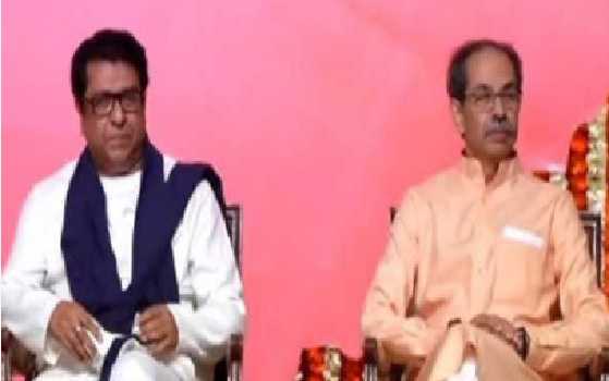 مہارشٹر کی سیاست میں نیا موڑ، ادھو اور راج ٹھاکرے 20 سال بعد ایک ہی اسٹیج پر نظر آئے