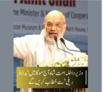 شاہ آج موگا میں 'بدلاؤ ریلی' سے خطاب کریں گے، سکیورٹی کے سخت انتظامات