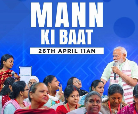 वैश्विक मंच पर लहराया भारतीय चीज़ का परचम, मोदी ने 'मन की बात' में की तारीफ