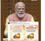 وزیر اعظم نے پوئیلا بوئشاخ ، وشو اور رونگالی بیہو کی مبارکباد دی ، ہندوستان کے ثقافتی تنوع کو اجاگر کیا