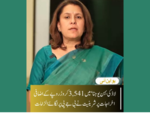 لاڈکی بہن یوجنا‘ میں 3,541 کروڑ روپے کے اضافی اخراجات پر شرینیت نے بی جے پی پر لگائے الزامات