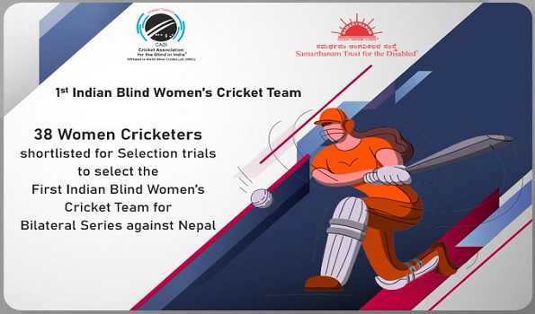 38 shortlisted for trials to select the Indian Blind Women’s team for series against Nepal