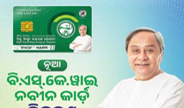 Odisha launches BSKY Nabin card  for rural families
