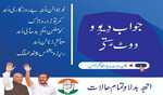 A day ahead of polls, Congress issues advertisement in Kashmiri language to seek votes for INDIA alliance candidates