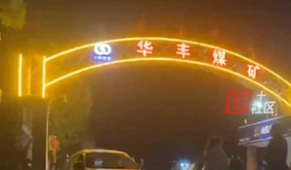 5 alive, 3 dead in east China coal mine flooding