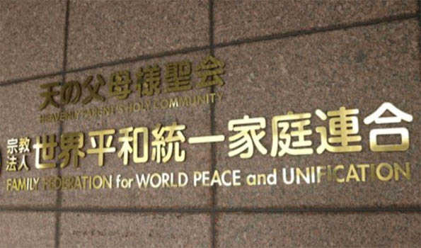 Tokyo court orders dissolution of former Unification Church