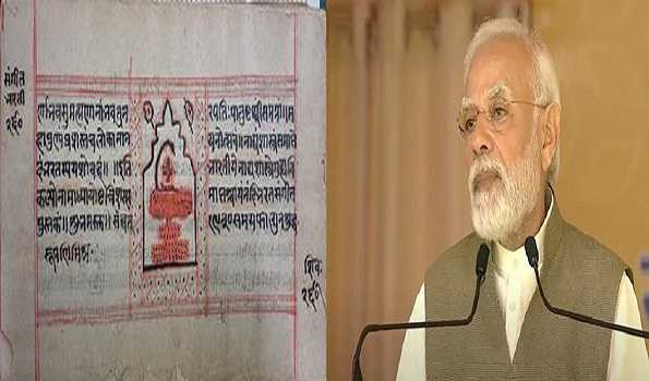 PM Modi hails inclusion of Gita, Natyashastra in UNESCO's Register