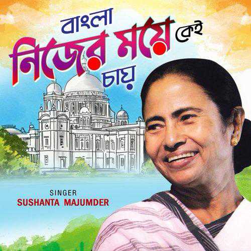 Bengal Polls: Battle over 'Bangaliana'